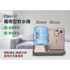 攜帶型飲水機 5段溫控 4種水量 3秒出水