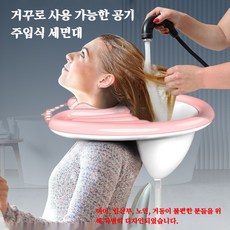 KOCO 환자샴푸대야 환자 임산부 세발기 샴푸캡, 1개, 핑크 + 방수링 + 배수포켓