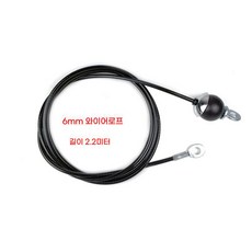 홈짐 케이블 도르레 세트 푸쉬다운 삼두운동 와이어 복합헬스머신, A. DIY  와이어 로프 2.2 미터