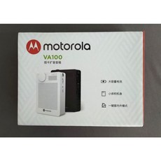 Motorola VA100/VA110 便攜式插卡擴音音箱, 白色有線版,有線版, 1個