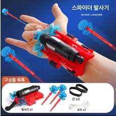 스파이더맨웹슈터 코스프레 장갑 손목 기 거미줄 선물 발사 자동 라인 풀림 탄성 끈 장난감, 1개, 초급형 손 기계식 모델 사은품 없음