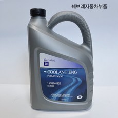 쉐보레 부동액 냉각수 프리믹스 DEXCOOL 4리터 93746926, 1개, 4L