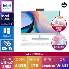 HP PC 24-cr2004kr U7-255U 인텔 그래픽스 WIN11 업무용 대학생 데스크탑, WIN11 Pro, 4TB, 64GB