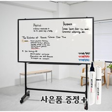 더조은칠판 블랙이동식스탠드+일반 화이트보드[보드마카 사은품 증정], 블랙알루미늄