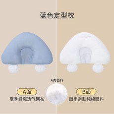 수면 인형 0 ~ 6 개월 아기를위한모양의 베개 신생아 아기베개 쿠션, 0x0x0cm, 구름 파랑(끈X) 46x29cm