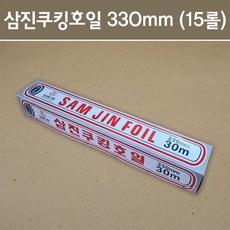 삼진 쿠킹호일 25Cm 30Cm 33Cm 반박스 15개, 330mm