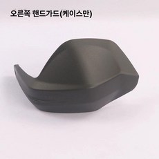 오토바이 핸들가드 존테스 바이크 튜닝 호환 너클가드, 부속 미포함 우손바이저, 기본 모델명/품번