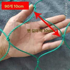 고추망 오이 식물 60주 메쉬 지지대 원예 넝쿨 넝쿨망, 90줄 10cm 3m폭 5m길이, 1개