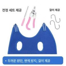 고양이 발톱관리 미용 반려동물 애견 깎이, XS 3kg 이하, 1개, 블루 (강화) 트리머 포함