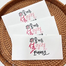 붉은말의해 용돈본투 용돈 부모님 생일 생신 이벤트 봉투 설날 추석 명절 어버이날 현금봉투 돈봉투 세뱃돈, 6개, 용돈봉투