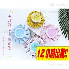 可愛卡通韓系冰熱敷兩用袋 冷熱多用理療袋, 1個