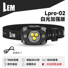 LEM 釣魚專用夜釣充電感應超長續航戶外強光超亮頭戴式照明燈, 1個, 【Lpro02白光加強版】
