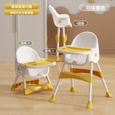 寶寶餐椅 多功能可摺疊 嬰兒餐桌座椅 兒童飯桌, 可摺疊A款 高矮可調節雙餐盤檸檬黃