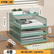 모의고사보관함 지류함 A3 서류 시험지 분류 철제 데스크, AL. 모란디그린 A4 세로형 모델 3단 조합선반수납바