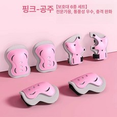 어린이 헬멧 보호구 세트 자전거 킥보드 스케이트 유아 안전 초등학생 충격흡수 아동용 스포츠, 1개, 6종 세트-공주 핑크