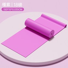 P4CH4 彈力帶 乳膠阻力帶 瑜伽帶 伸展拉力帶 力量訓練 拉伸帶 健身延伸帶, 1個, 1.5M紫色【18磅】