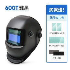 下殺價 迅達XIDIN--自動變光電焊面罩 頭戴焊工氬弧焊防護XDH6-600T, 1個, 焊帽_600T旋鈕普通-雅黑【標配】