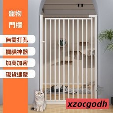 擋貓神器 室內圍欄 免打孔寵物圍欄隔離欄桿室內柵神器門欄籠子狗狗防貓攔攔貓咪柵攔 貓柵欄 柵欄 門欄 寵物門欄, 1個, 門實寬【89-91.9厘米】寵物圍欄,【加粗加厚】高1.7米寵物圍欄
