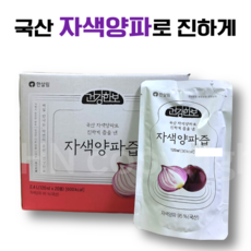 국산 자색양파를 껍질째 넣고 진하게 달인 한살림 자색양파즙, 20개, 120ml