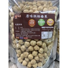 原味烘焙榛果 無糖 無鹽 無油 低溫烘焙 生機, 1個, 400g
