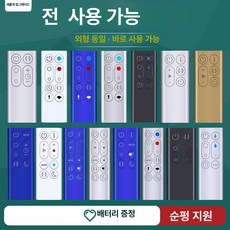 티오피 공기 청정기 리모컨 다이슨 TP05 PH01 선풍기 PH02 블레이드리스, 1개, (골드)BP03BP04