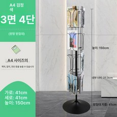 엽서 진열대 행거 잡지 리플렛 거치대 전시대, 1단, A4 블랙+원형 바닥