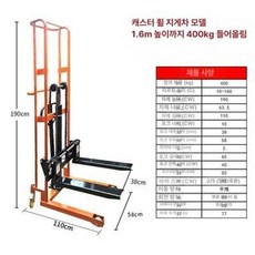 지게차 소형 유압 손수레 파레트 창고 크레인 핸드카, 1개, 기본 색상