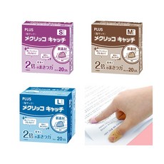 PLUS 플러스 손가락 캐치 골무 20개입 (2배 마찰력), 손가락캐치-L(20개입)