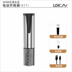 무선 전기 와인 배터리 코르크 스크류 병따개 주방 캔 도구 오프너 가정용 자동 바, J. 517C 스마트 전기 병따개 와인 세트