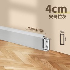 鋁合金踢腳線 直面卡扣式 極窄貼腳線條 6cm 8cm 金屬不鏽鋼極簡地腳線, 4cm高-1米長-送3底座螺絲,磨砂黑【厚款榫扣】, 1個