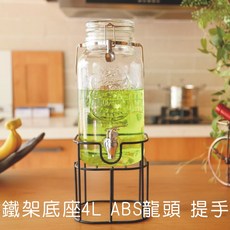 客滿來 鐵架底座 4L 玻璃果汁罐 ABS龍頭 附提手和卡扣, 1個, 提手卡扣4L+ABS龍頭+架 ADLJ
