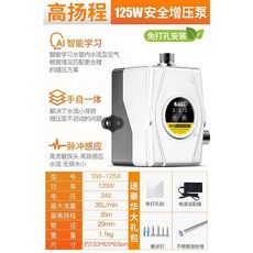 110V家用增壓泵浦，太陽能熱水器自動增壓，小型管道加壓，24V雙渦輪增壓, 1個, （加强款）24V安全自動啟停+豪禮