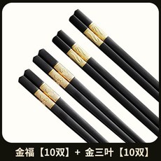 중국집젓가락 세트 1. 중식당 우동 업소용 30개 고급 24cm 레스토랑 신진푸, 1개, H. 박스 금복금삼엽 24cm 10쌍