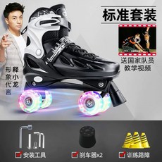성인용 인라인스케이트 스케이트 고급롤러브레이드, 1개, C. 스탠다드 블랙+사은품