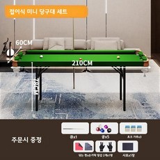 접이식 미니 가정용 당구대 세트, 그린 2.1m 6홀