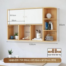 벽걸이상부장 주방 거실 선반장 북유럽 부엌 책꽂이 책장 다용도 수납장 원목 상부장 수납형, 100cm 내추럴 우드