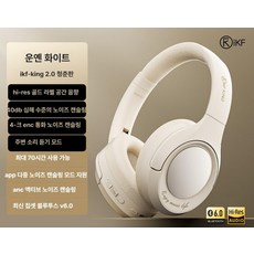 ROI라이프 iKF King2.0 노이즈캔슬링 블루투스 무선 유선 헤드폰, 레벨 1 2.0 유스 클라우드화이트, 기본 색상