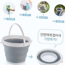 접이식 세차 버킷 휴대용 캠핑용 다용도 폴더블 세차 바스켓 물통 여행용 가정용 바구니 욕실용 낚시용, 대_10L