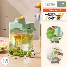臺選優品 3.5L 大容量冷水壺 附蓋飲料桶 手提冰水壺 密封防漏 適用冰箱, 1個, 淺綠色【2.3L大容量 密封不漏】送貼紙