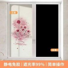 黑底加厚 玫語詩 靜電窗貼 99%遮光防窺, 1個, 黑底加厚 玫瑰自白詩 靜電-沾水貼,29釐米寬x1米長