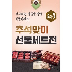 맑은누리디자인 미니 선물세트 추석현수막-2장씩-10종(수정불가), 372. 감사하는 마음