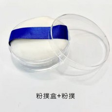 日系植絨定妝粉撲 乾粉/蜜粉/散粉適用, 1個, 粉餅盒+粉餅