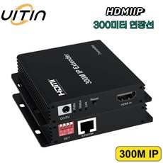 Uitin 300m HDMI IP 연장기 RJ45 변환기 CAT5e/6 케이블을 통한 HDMI 신호 전송 스위치를 통해 1대 송신기에서 다수 수신기로 분배 지원, 1개, 수신단