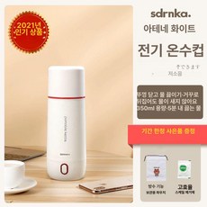 끓이는 텀블러 usb티포트 휴대용 무선 보온병 캠핑 차포트 온열컵, 기본 끓이는 350ml, 기본 색상