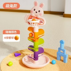萌兔款滾珠滑道玩具 附4個響球, 萌兔款【5層+4球】, 1套
