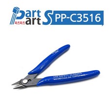 (PP-C3516) 정밀 니퍼 170 리드컷팅기