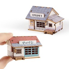영공방 조립 미니 박씨 상회 n 나래문방구 cha*597EL, 혼합색상, 1개