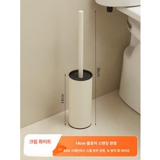 청소용 스텐 변기솔 화장실 욕실 청소솔, 크림화이트 14cm 바닥형