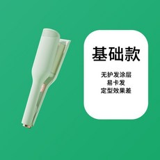 天天見 36mm 捲髮棒 自動深V蛋蛋卷夾板 法式羊毛卷懶人髮型, 1個, 基礎款-無護髮塗層易扯發-不易定型,【煙霞綠】36MM法式深U大卷