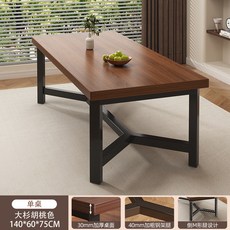 【椿嶼】桌子餐飲商用長方形工業風餐廳酒吧咖啡廳專用桌子快餐店燒烤店桌, 【熱銷款】大杉胡桃色140*60*75c
